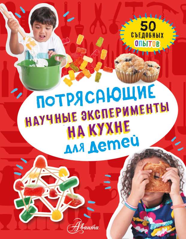 Pārsteidzoši zinātniski eksperimenti virtuvē bērniem