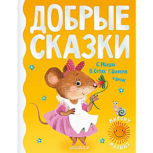 Laipni stāsti