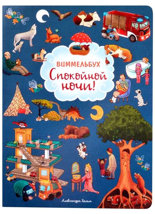 Labrīt! Vimmelbuks