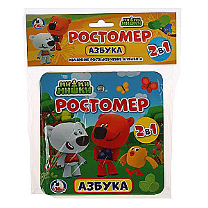 MimiMiška augstuma mērītājs. Alfabēts 165x165 mm iepakojumā