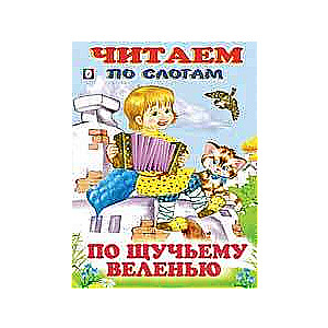Pēc zvejas gribas