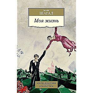 Mana dzīve