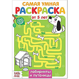 Mazes un juceklis. Krāsošana