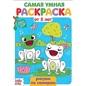 Zīmējam pēc numuriem. Krāsošana