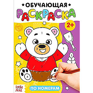Pēc numuriem. Krāsošana