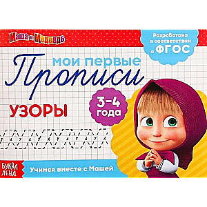 Raksti. Maša un Lācis
