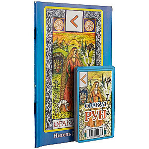 Zināšanu Rūnu kārtis (24 kārtis + grāmata)