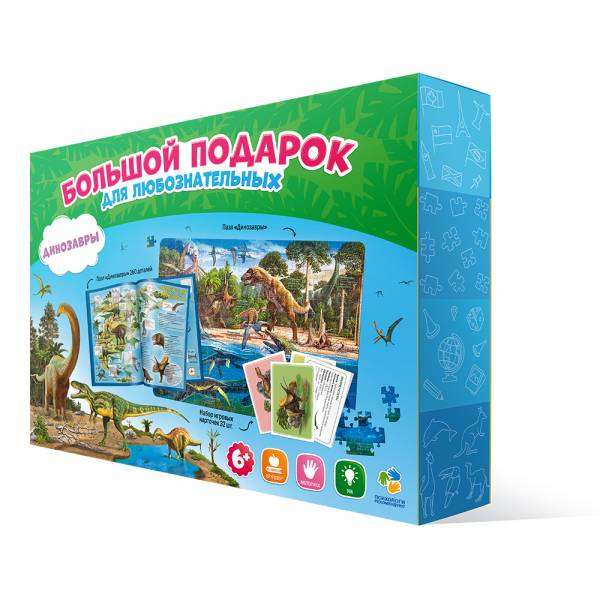 Liels dāvanas ziņkārīgajiem Dinosauri (Pužlis 260 gab + Atlants ar uzlīmēm + Spēļu kartītes)