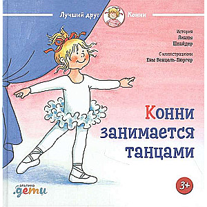 Konni nodarbojas ar dejām