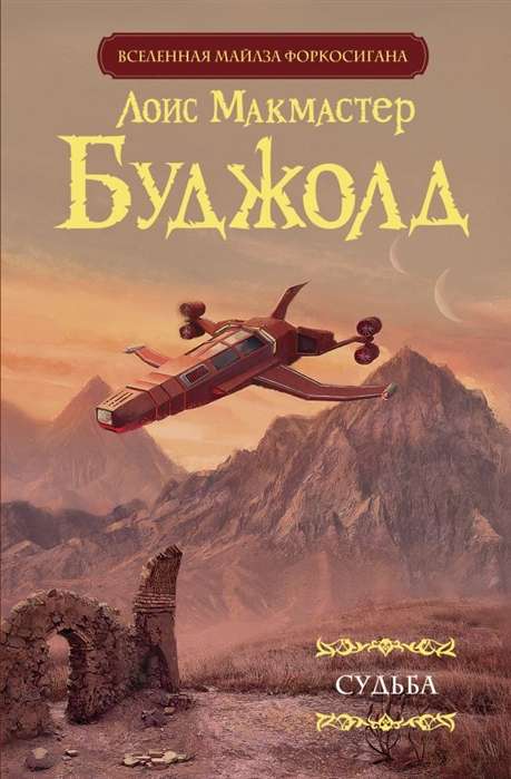 Liktenis