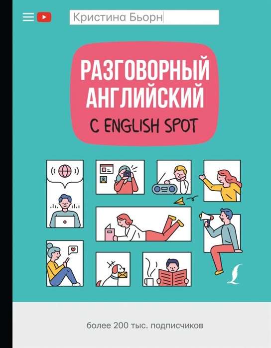 Sarunvalodu angļu valodu ar English Spot