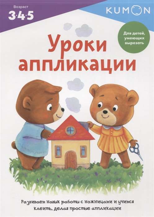 Attīstošās uzlīmes. Zoodārzā. 7. izdevums