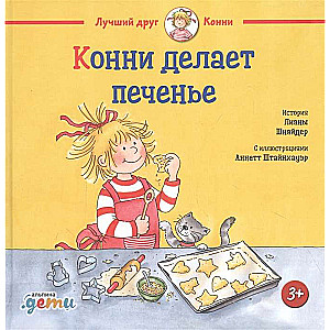 Konija cep cepumus