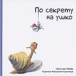 Pa noslēpumu ausī