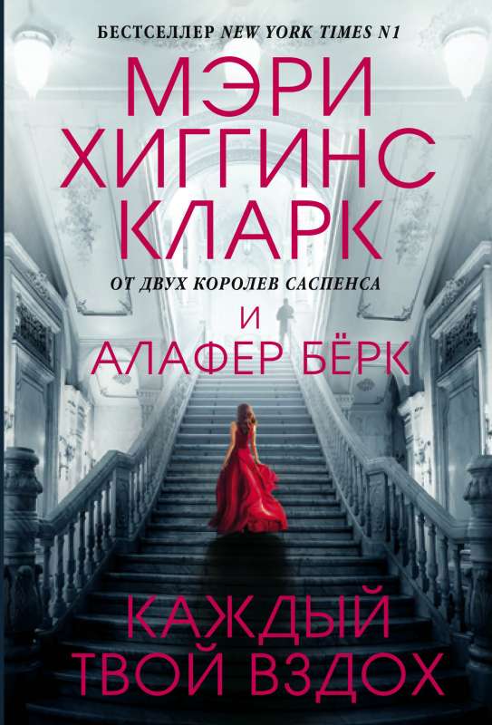 Katrs tavs elpas
