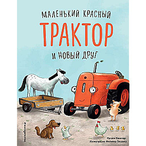 Mazais sarkanais Traktors un jaunais draugs