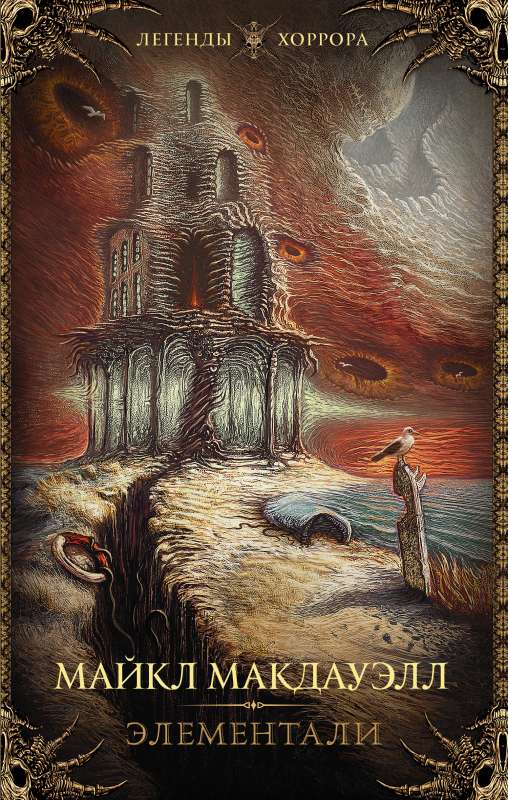 Elementāli