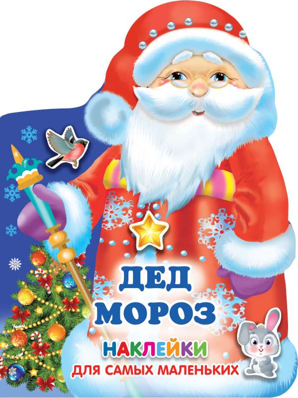 Ziemassvētku vecītis