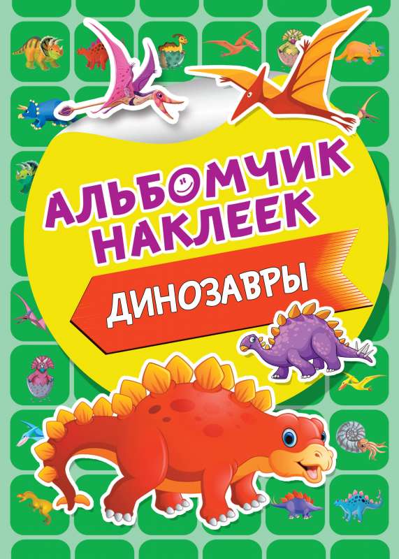 Dinozauri