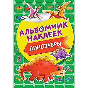 Dinozauri