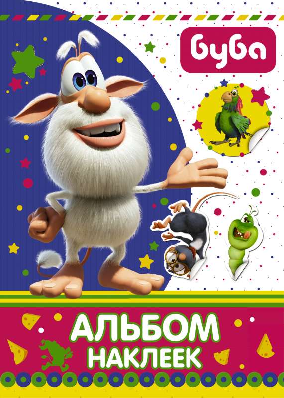Buba. Uzlīmju albums