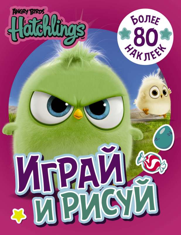 Angry Birds. Hatchlings. Spēlē un zīmē
