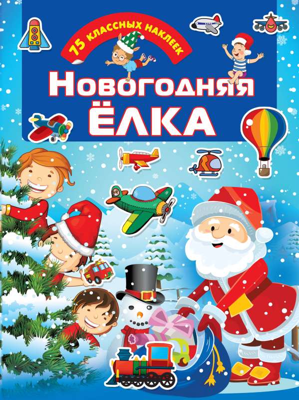 Ziemassvētku eglīte