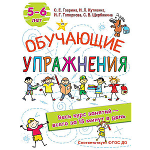 Mācību uzdevumi. 5-6 gadi