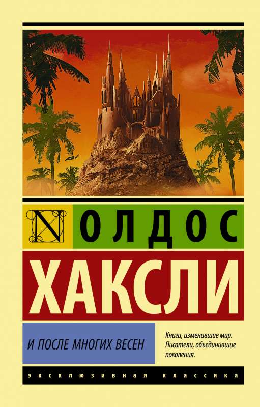 Un pēc daudziem pavasariem
