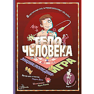 Cilvēka ķermenis
