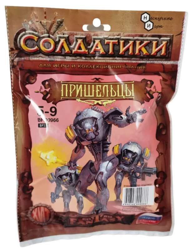 Karavīru komplekts «Fantāzijas cīņas» Svešinieki