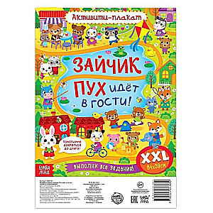 Aktivitāšu plakāts. Zaķis Pūks dodas ciemos!