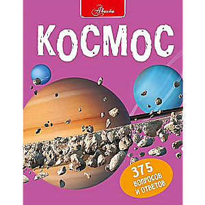 Kosmoss