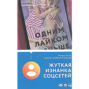 Vienu patīkamu mazāk