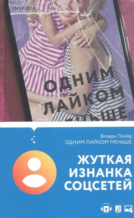 Vienu patīkamu mazāk