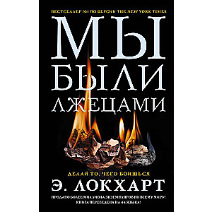 Mēs bijām meli