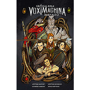 Critical Role. Vox Machina. Sākums