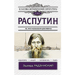 Rasputins