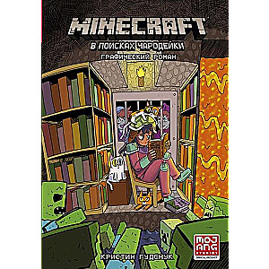 Minecraft. Meklējot burvi