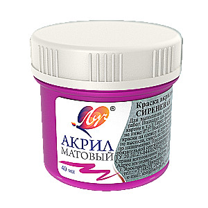 Akrila krāsa matēta 40 ml Violetā