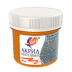 Akrila krāsa matēta 40 ml Oranža