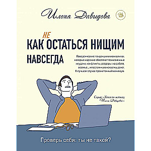 Kā palikt nabagam uz mūžu