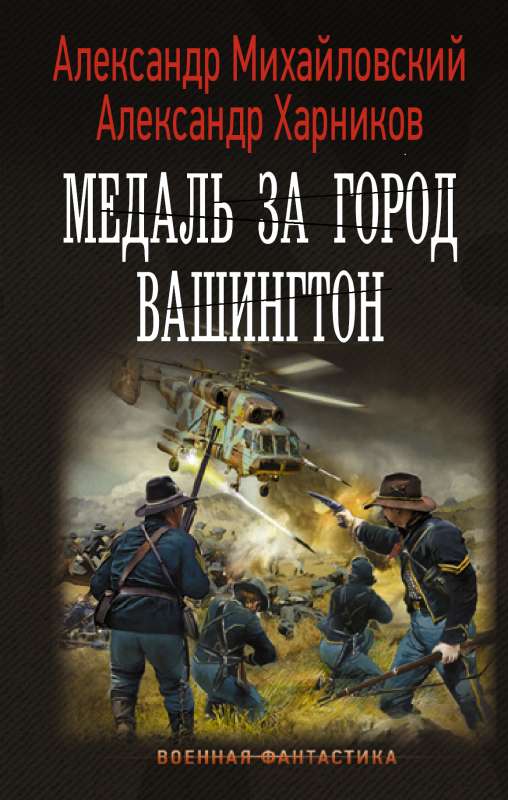 Medāla par Vašingtonas pilsētu