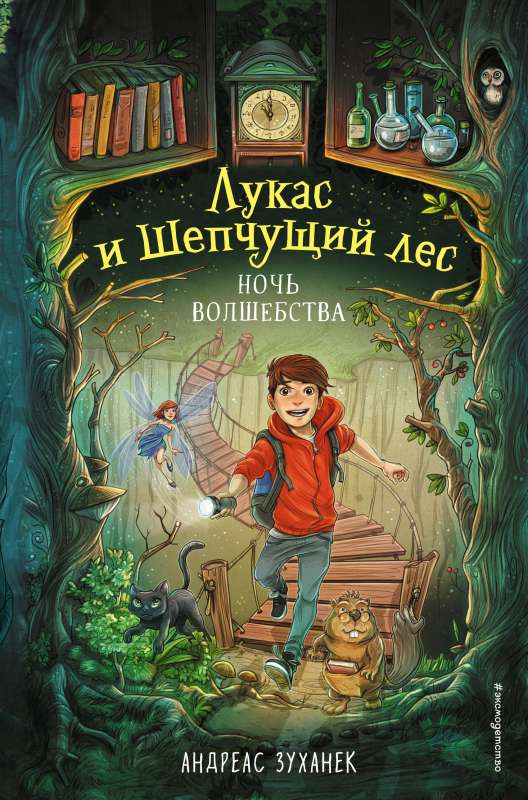 Burvju nakts