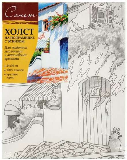 Audekls ar skici Vasaras kafejnīca, 24x30 cm 
