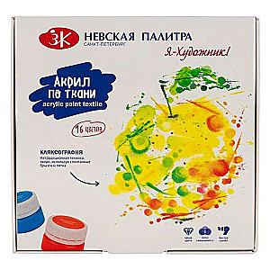 Akrila krāsu komplekts audumiem Es - mākslinieks! 16x15 ml