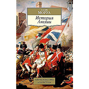 Anglijas vēsture