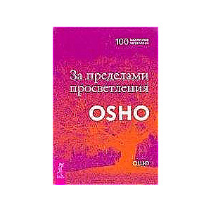 Aiz apgaismības
