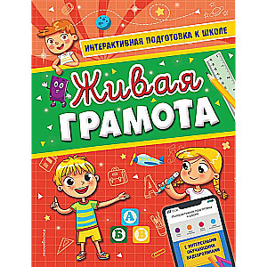 Dzīvā gramatika