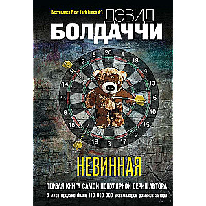 Nevainīgā